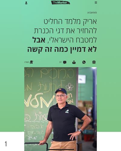 אריק מלמד החליט להחזיר את דגי הכנרת למטבח הישראלי