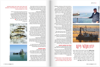 מגזין החיים הטובים