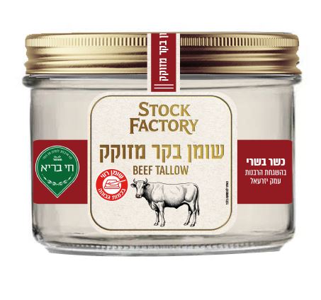 שומן בקר מזוקק
